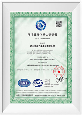 Miljøstyringssystem-CN