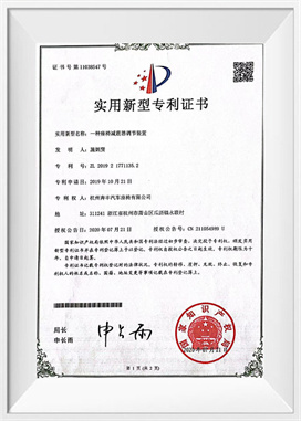 En type setestøtdemping