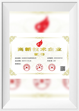 Høyteknologisk bedrift