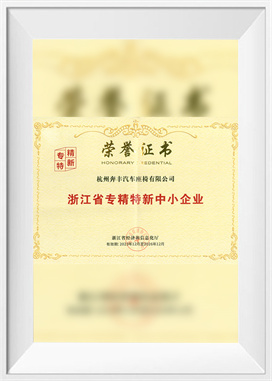 Spesialiserte, raffinerte og innovative små og mellomstore bedrifter i Zhejiang-provinsen